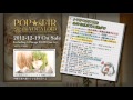 POP★sTAR the VOCALOID クロスフェードPV