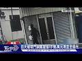 大白天破壞門鎖闖屋偷!慣竊手機.萬元現金全拿走｜TVBS新聞 @TVBSNEWS01