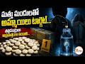 మత్తు మందులతో అమ్మాయిలు టార్గెట్...తల్లిదండ్రులు అప్రమత్తంగా ఉండాలి...| The C@ptagon Menace