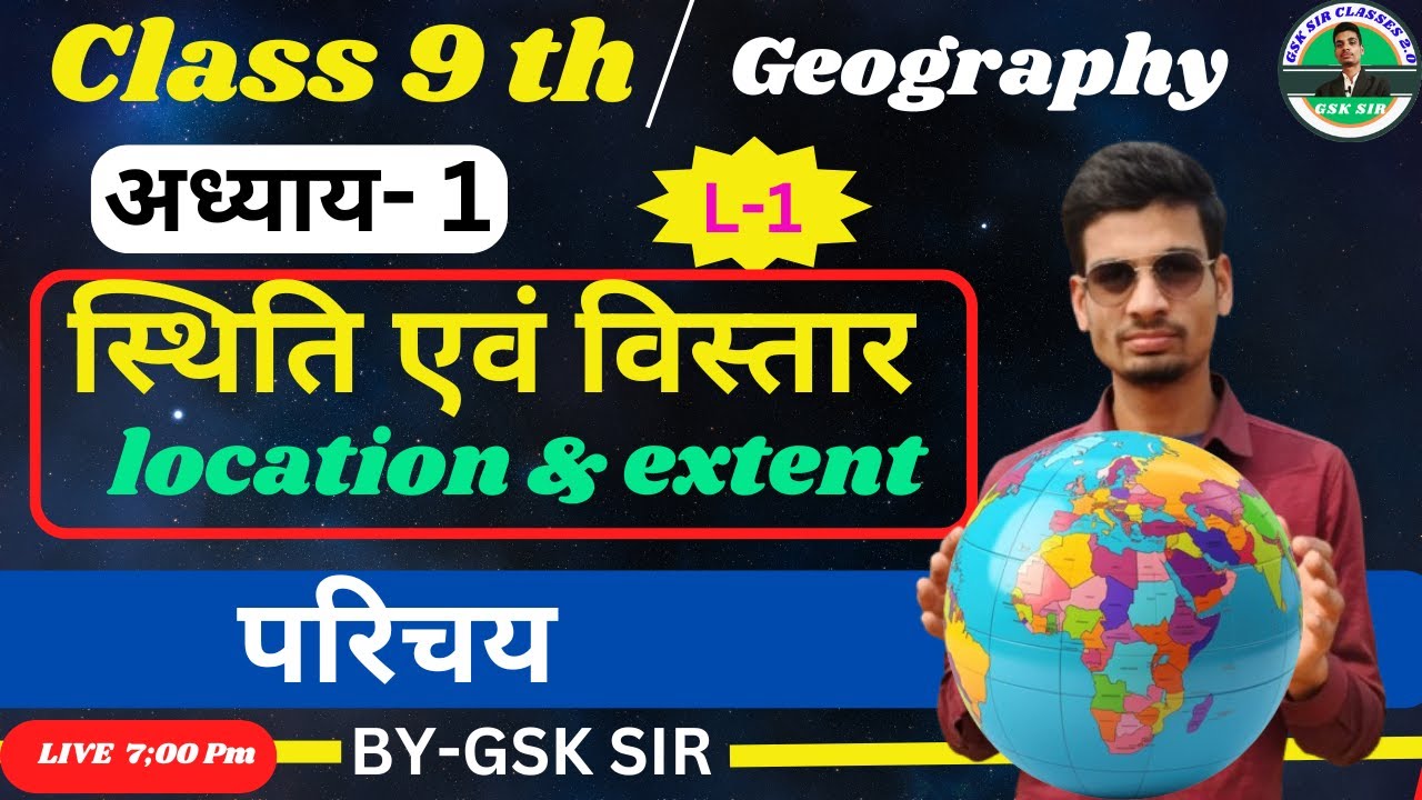 Go Class 9 भारत की स्थिति एवं विस्तार | Geography class 9 chapter 1 Bihar Board ...