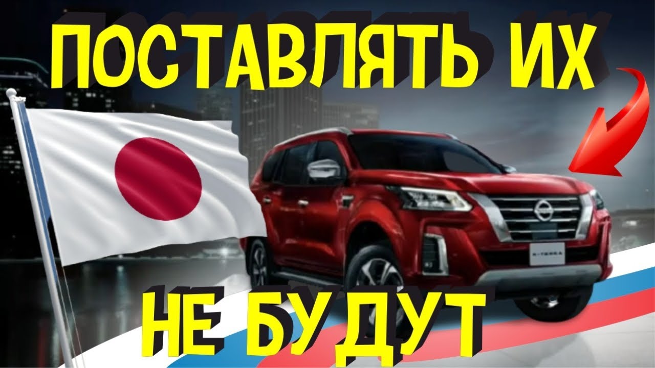 Ниссан японская фирма
