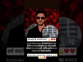 #srk #shahrukh #shahrukh_khan #kingkhan #bollywood #bollywoodsongs #superstar #youtubeshorts #shorts