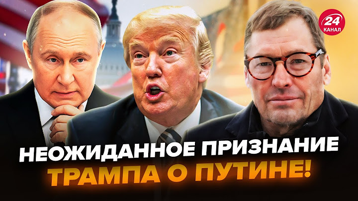 ⚡️ЖИРНОВ: Трамп НЕ СДЕРЖАЛСЯ о Путине и Украине! Вот, что теперь США сделают с РФ: внезапный ПРОГНОЗ