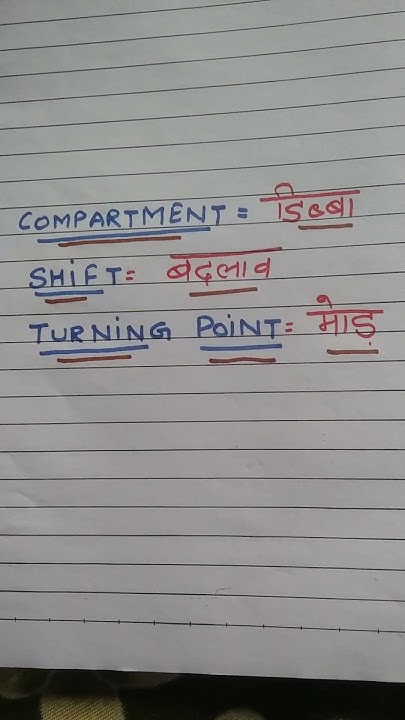 compartment-shift-turning-point-meaning-in-hindi-short-video-youtube