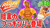 超強力なドラゴンドリンクの効果とは 最後の難問クイズに挑戦 健康体を目指す最速実況part49 リングフィットアドベンチャー Youtube