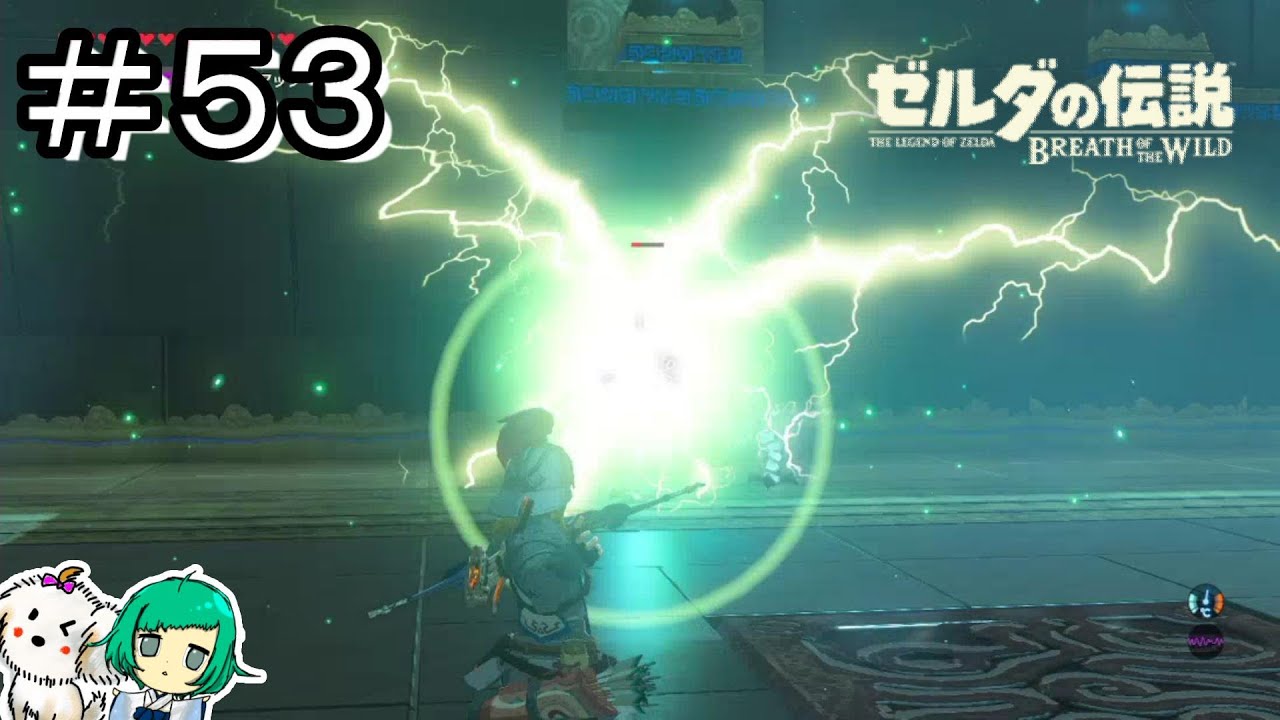 【女性実況】力の試練でもたもたもた【ゼルダの伝説 ブレス オブ ザ ワイルド】#53 YouTube 【女性実況】力の試練でもたもたもた【ゼルダの伝説 ブレス オブ ザ ワイルド】#53 YouTube