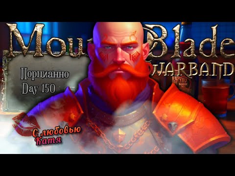 Видео: 150 ДНЕЙ ХАРДКОРА В MOUNT AND BLADE | Как герой Пиццарий штурмовал сердце принцессы | M&B Warband