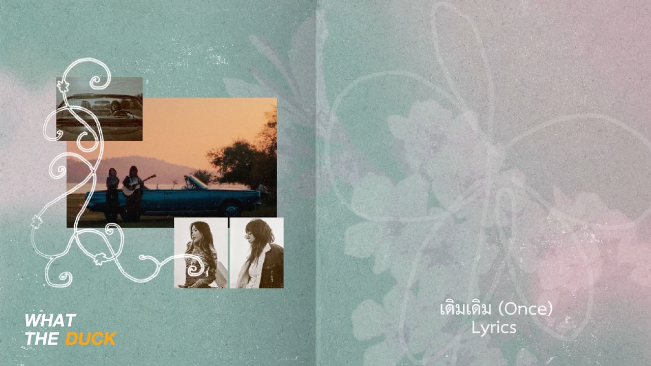 ปกเพลง เดิมเดิม (Once) — LANDOKMAI