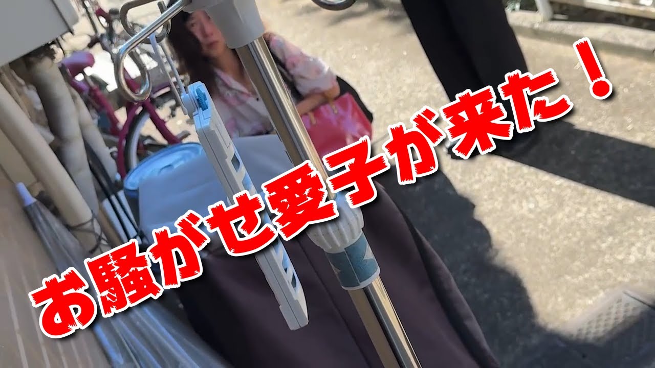 【お騒がせ愛子が来た！狙われたR君【他雑談】】2023年10月26日