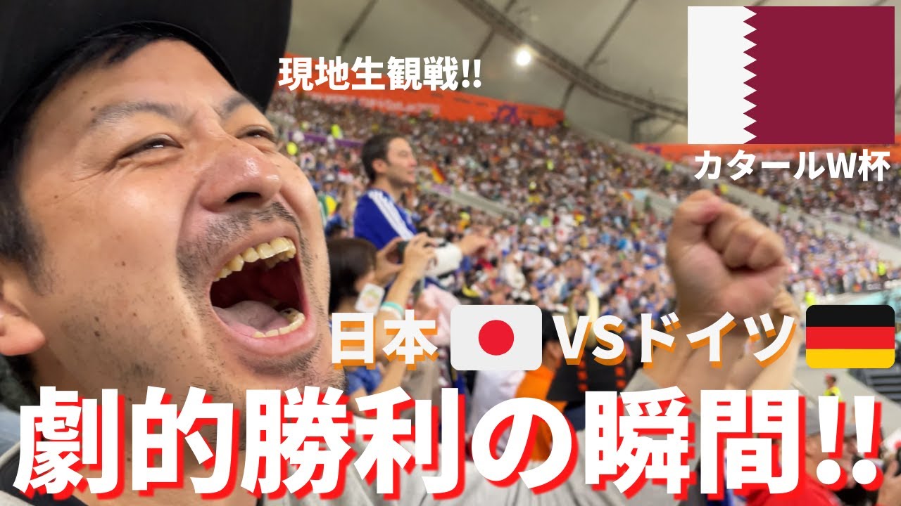 World Cup #2 [The Moment of Dramatic Victory!!] The moment of a