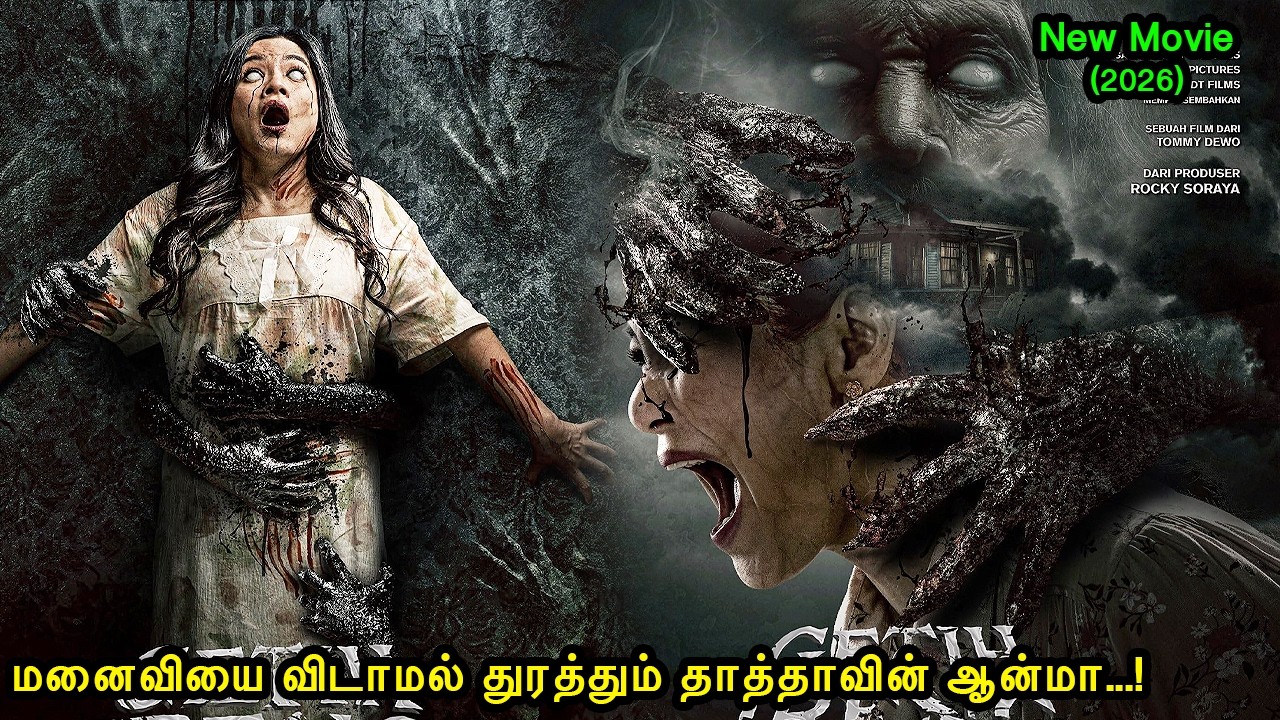 படம்னா இப்படிதான் இருக்கணும் வெறித்தனமான திரில்லர் படம்...!|Mr Voice Over|Movie Explanation in tamil