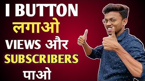 I Button kaise lagaye।। how to add I button in youtube videos।। I Button kaise lagaye 2021