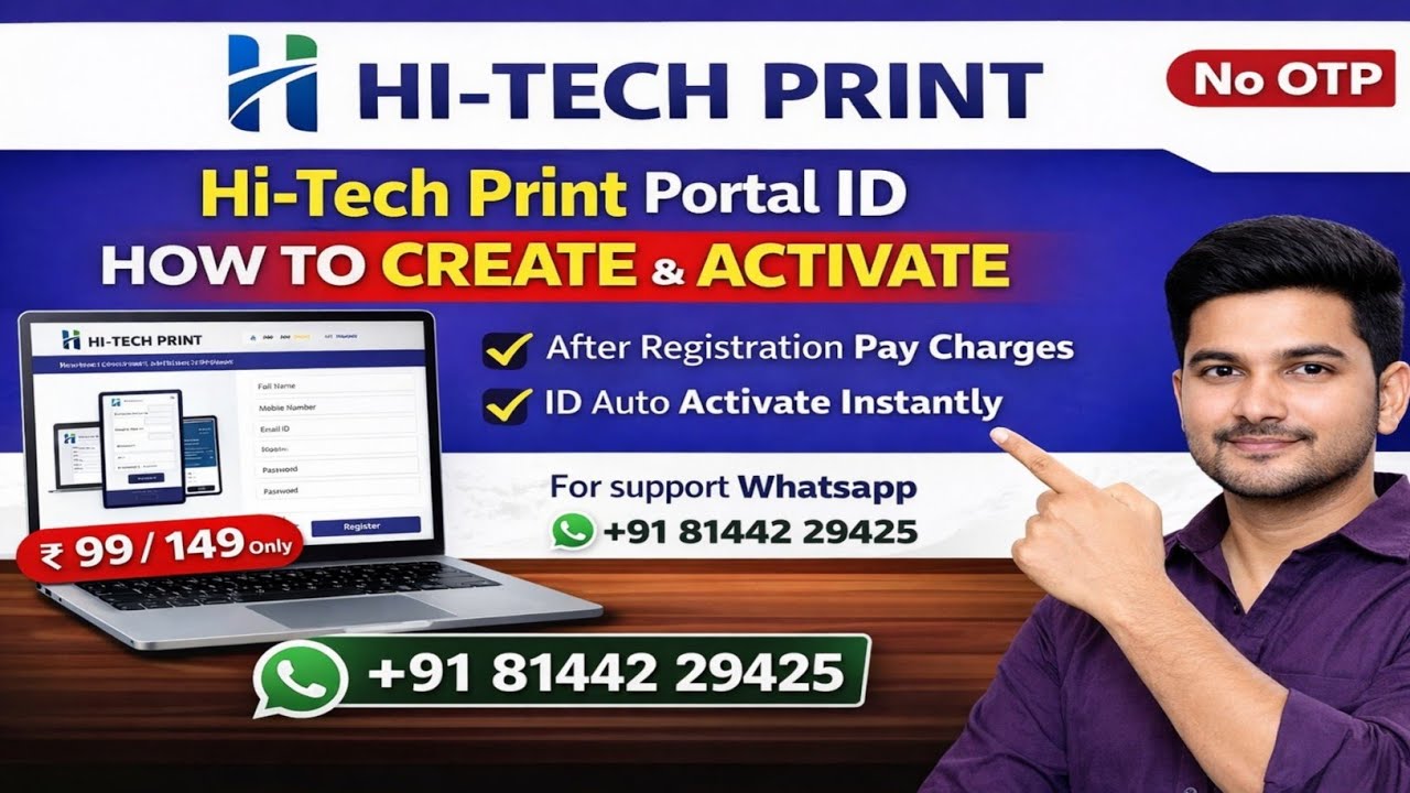 Hi-Tech Print Portal ରେ ID କିପରି ବନାଇବେ ଓ Activate କରିବେ? | Full Guide