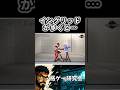 イングリッドで歩き続けると...【スト6】　#スト6 　#イングリッド #格ゲー