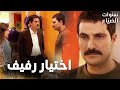 مسلسل سنوات الضياع مقطع من الحلقة 8 Ihlamurlar Altında يحيى أحرج رفيف في مكان عملها و ضرب عمر مسلسل سنوات الضياع مقطع من الحلقة 8 Ihlamurlar Altında يحيى أحرج رفيف في مكان عملها و ضرب عمر