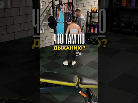 🔥Подписывайся. Показываю изнанку нормальных тренировок, а не физкультуры. #gym #спорт #тренер