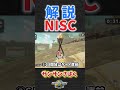 サンサンさばくNISC解説【マリオカートワールド】#マリオカート #マリオカートワールド #マリカワ #マリカワールド