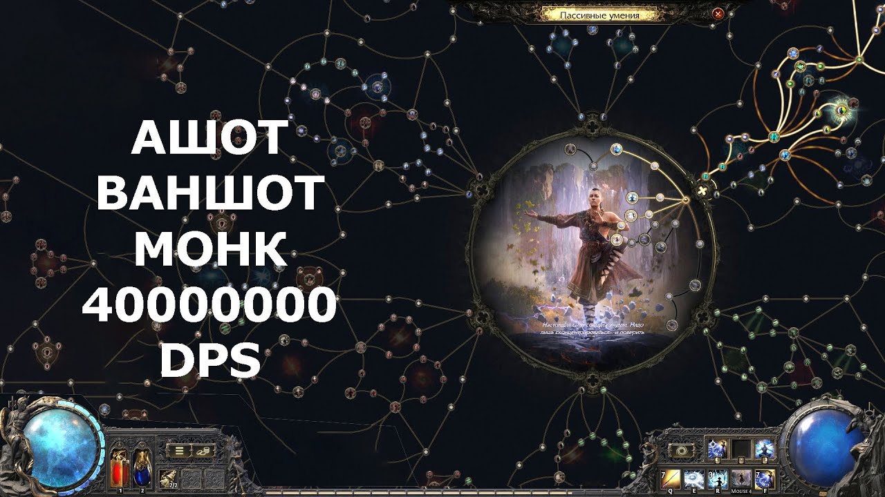 Poe 2. Ашот-ваншот монах за 15 диванов