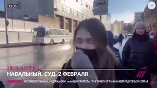 Прямая трансляция Навальный. Суд. 2 февраля