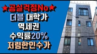 [대구원룸가이드]●대구원룸매매● ▶역세권 / 더블대학가◀ 공실률0%