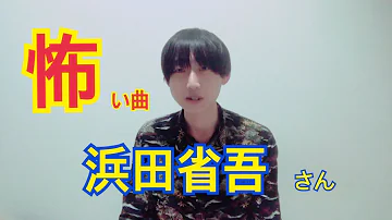 浜田省吾の現在の姿 素顔を隠す理由に一同驚愕 もうひとつの土曜日でヒットした歌手の売れるまでの苦労に涙が溢れた Mp3 浜田省吾の現在の姿 素顔を隠す理由に一同驚愕 もうひとつの土曜日でヒットした歌手の売れるまでの苦労に涙が溢れた Mp3
