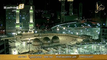 سورة الواقعة بقراءة ابن كثير المكي | الشيخ عبدالحكيم سعيد العبدالله