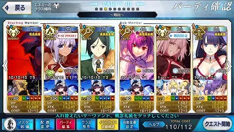 تحميل クカニロコ Fgo
