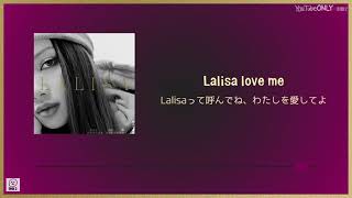 日本語字幕【 LALISA 】 LISA