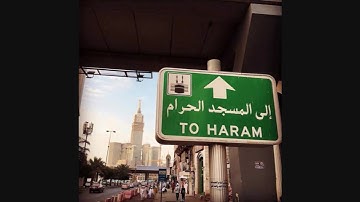 سورة الشرح بصوت الشيخ ادريس ابكر