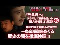 【日本史】NHK大河ドラマ「光る君へ」を3倍楽しむ‼(第40回)「君を置きて」 白駒妃登美(しらこまひとみ)