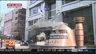 '관피아' 출신 금융단체장들 퇴직후 수억 전별금 논란