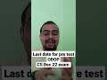 Last date for CS Pre test and CS ODOP, What is the last date to clear CS pre exam test and CS ODOP?