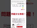 【数学】群数列の解き方を1分で。問題文を無視してまず準備！ #shorts