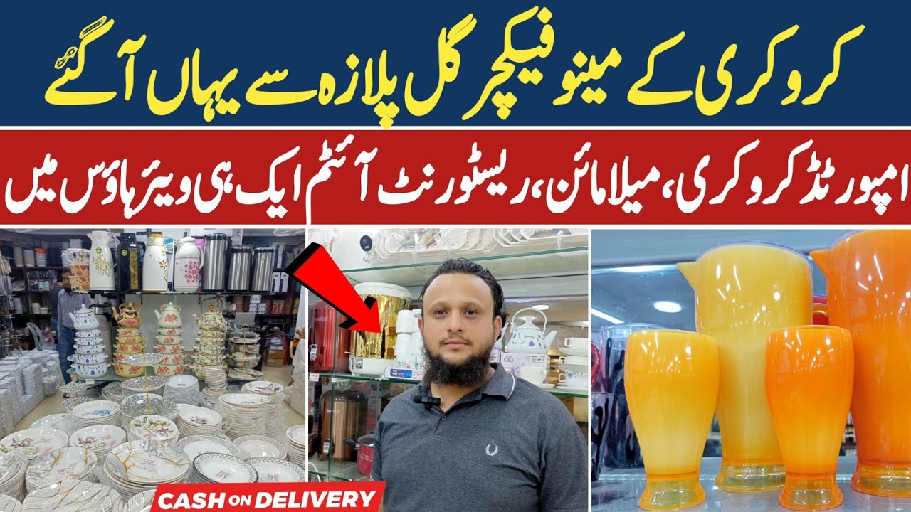 Wholesale Crockery Manufacture | Factory Crockery Double Glazed Dinner Set, Imported Thermos, Glass