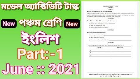 class five model activity task English part 1 ||পঞ্চম শ্রেণির মডেল অ্যাক্টিভিটি টাস্ক ইংরেজি পার্ট 1