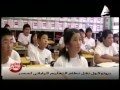بدء التجربة اليابانية فى التعليم ب 10 مدارس مصرية 
