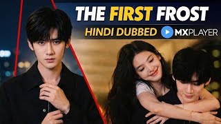FINALLY 😱 The First Frost C Drama Coming On MX player #thefirstfrost #hindidubbed #cdrama  screenshot 3