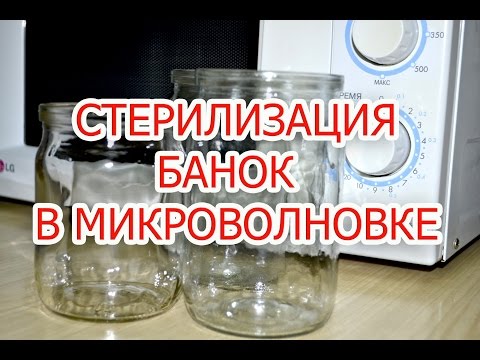 Как стерилизовать банки в духовке, микроволновке, мультиварке и в кастрюле с водой | 0