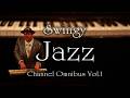 Swingy Jazz Piano BGM 「ノリの良いジャズスタンダードBGM」 途中広告無し 作業用・勉強用