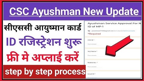 CSC Update।।CSC Ayushman Card New Registration शुरू।।आयुष्मान कार्ड आईडी  फ्री  मिले गा।।VLE कमीसन