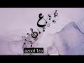 راشد الماجد كلنا بنقول مبروك النجاح بدون موسيقى دي جي عزوف 