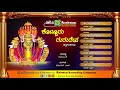 Kottoru gurudeva  juke box devotional songs rajesh krishnan  manjula  ashwini recording company