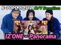 IZ*ONE (아이즈원) 'Panorama' MV | REACTION!