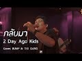   2 day ago kids  bump  the gung cover hhcafe