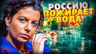 Симоньян ВЫШВЫРНУТ с работы! Россию пожирает БОЛЬШАЯ ВОДА: Якутия тонет. Серия ЧП