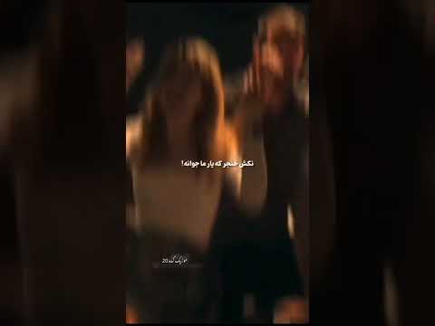 گلم دور دانه دانه دانه گلم دوردانه دانه دانه 