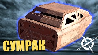 "СУМРАК" КАБИНА - ИЗУЧАЕМ, СМОТРИМ, ТЕСТИРУЕМ [CROSSOUT Обзор/гайд]