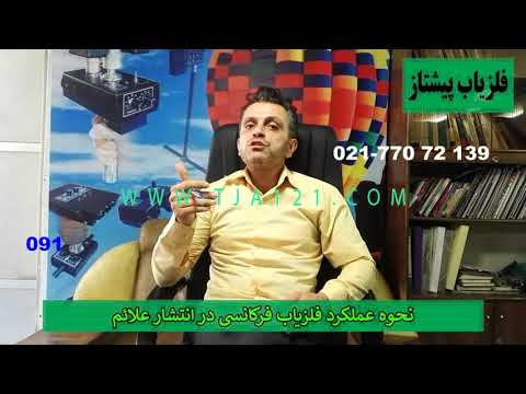 تصویری: نحوه تعیین فرکانس سیگنال