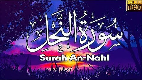 سورة النحل بـصوت هادئ و مريـح جدااً راحة لاتوصف || سبحان الله ..❤