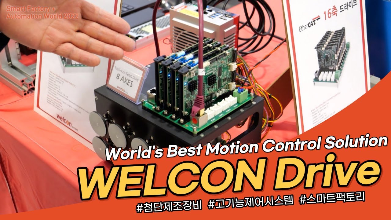 [SFAW2022] World's Best Motion Control Solution WELCON Drive _ 웰콘시스템즈 ...